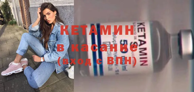 Кетамин ketamine  Верея 