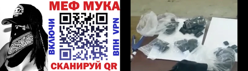 МЕФ мяу мяу kraken как войти Верея